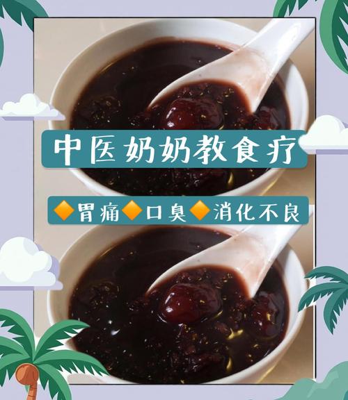 新澳今日图片分析:恋爱后莫名口臭胃痛