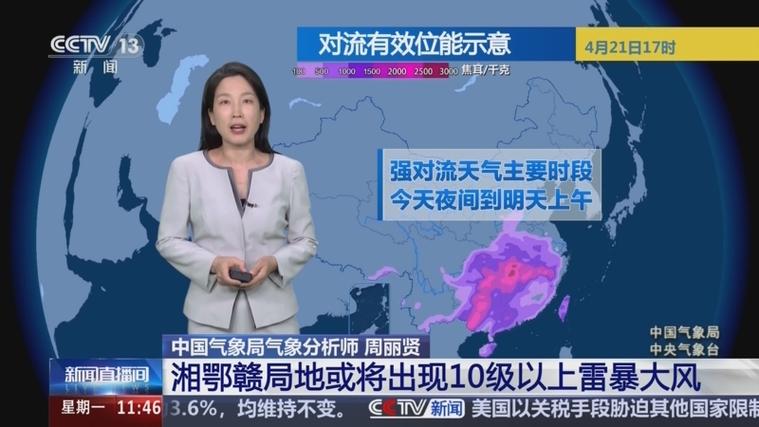 收集各类澳门彩资料的软件叫什么:气象台暴雨蓝色预警