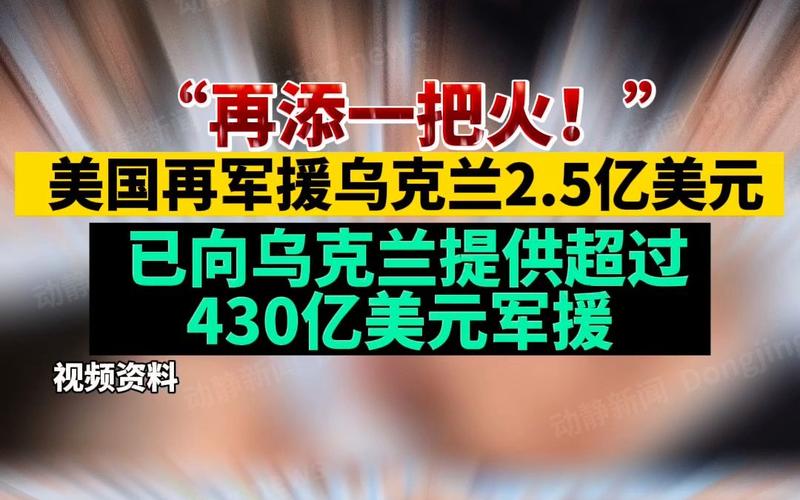 收集各类澳门彩资料的软件叫什么:德国50亿军援乌克兰
