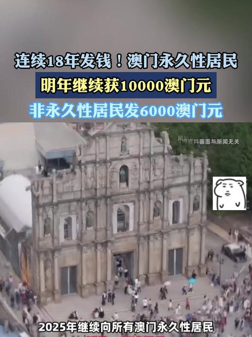 收集各类澳门彩资料的软件叫什么:澳门每人发1万澳门元