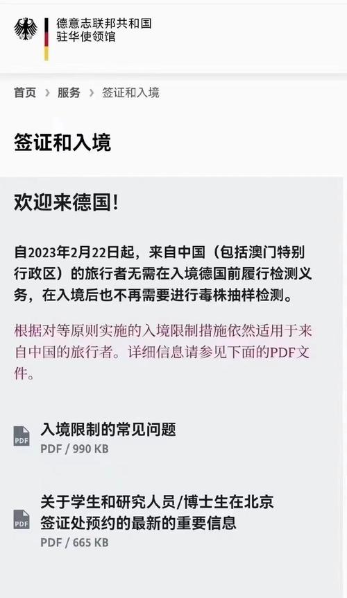澳门资料百科:中使馆提醒