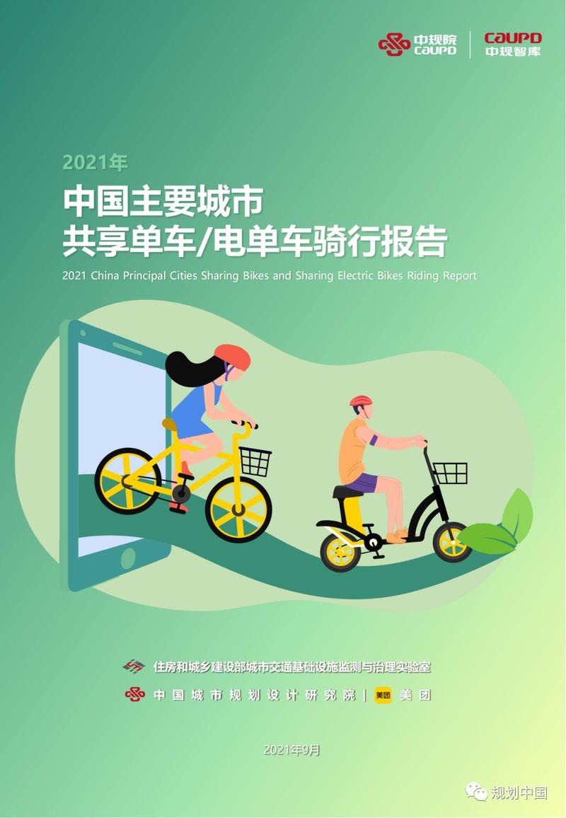 新澳今日开奖结果:海口禁止共享电单车