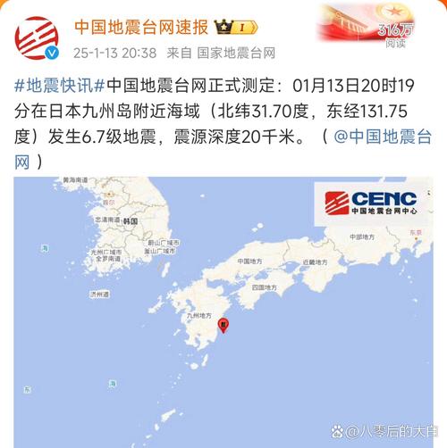新澳今日图片分析:北海道近海6.1级地震