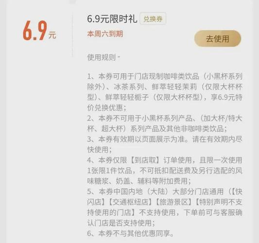 新澳彩免费长期资料大全:瑞幸降价迈入6.9时代