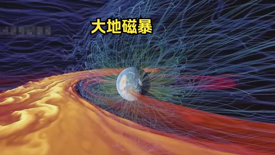 85118cσm查询澳彩内部资料:地磁暴来了