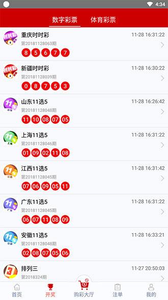 收集各类澳门彩资料的软件叫什么:地磁暴来了