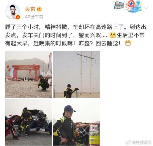 新澳2025年最新版资料柳媚花明:吴京的车又翻了