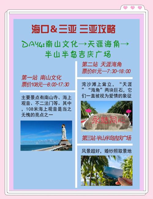 新澳2025年最新版资料柳媚花明:三亚景区接驳车收费