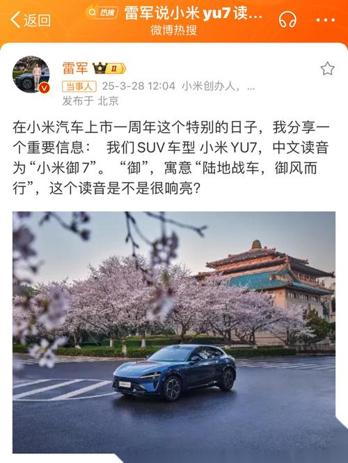 澳彩资料免费的资料大全wwe全面解答:雷军谈小米YU7定价