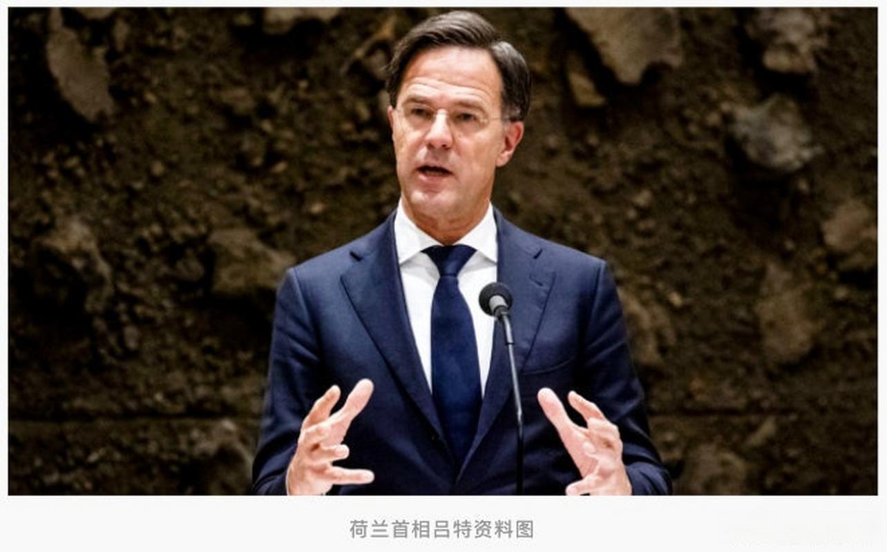 收集各类澳门彩资料的软件叫什么:荷兰首相宣布辞职