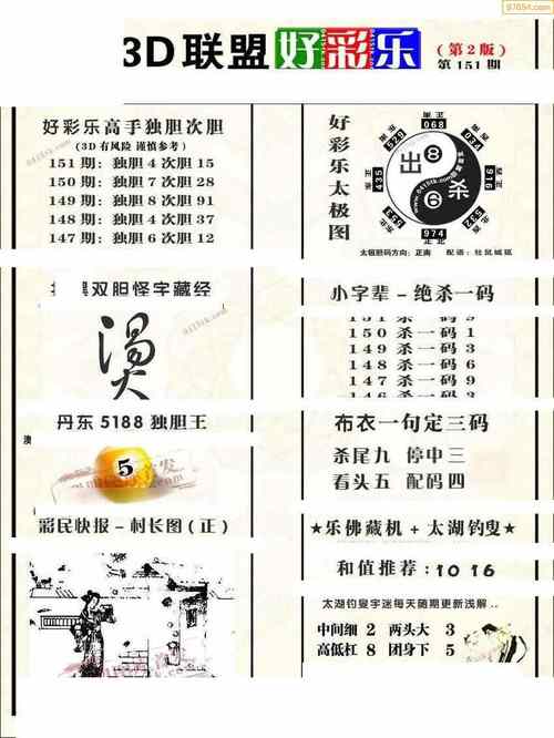 2025澳门天天开好彩大全2023:廊坊法院道歉