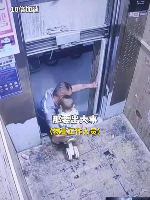 新澳今日开奖结果:挡电梯门致幼童被困