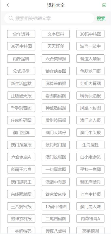 新澳彩免费长期资料大全:韩国霸总来中国了