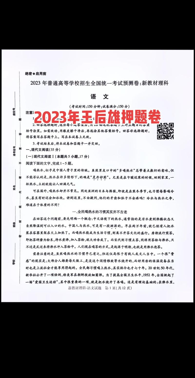 新澳今日开奖结果:高考最后1天