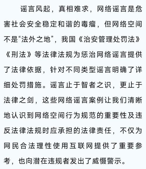澳门资料百科:3起高考网络谣言案