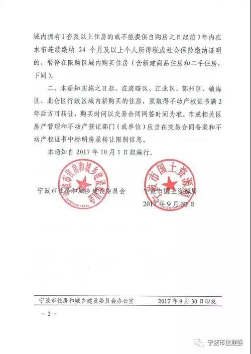 新澳彩免费长期资料大全:广州取消限购限售